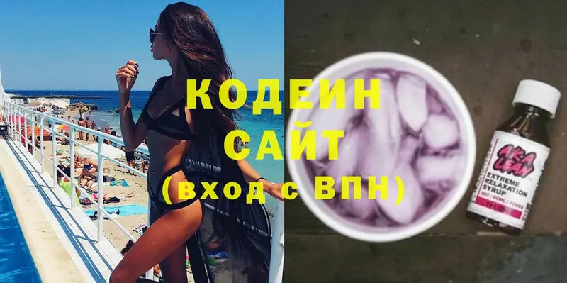 Кодеиновый сироп Lean Purple Drank  ОМГ ОМГ ТОР  Кадников 