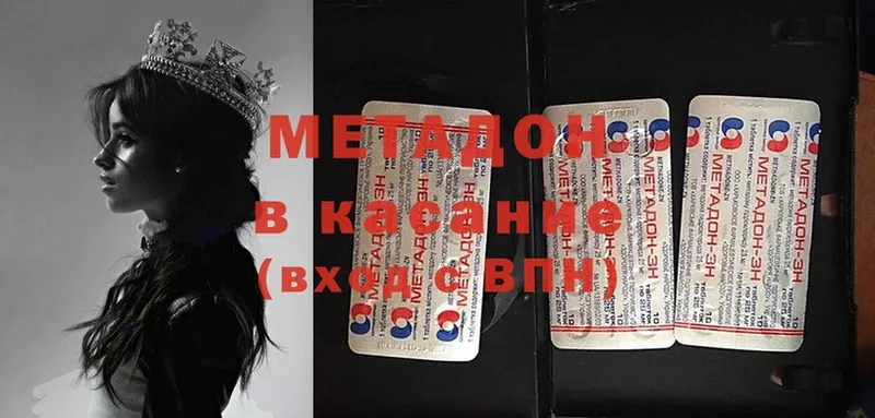 Метадон methadone  закладка  Кадников 